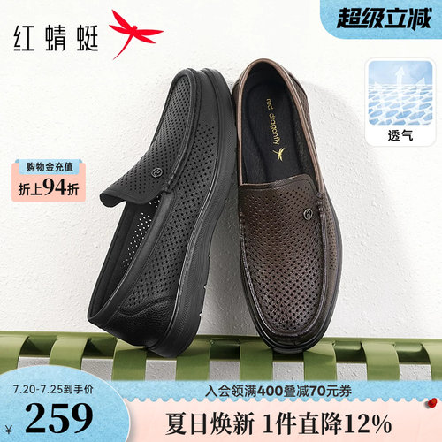 红蜻蜓男士休闲羊皮镂空透气皮鞋