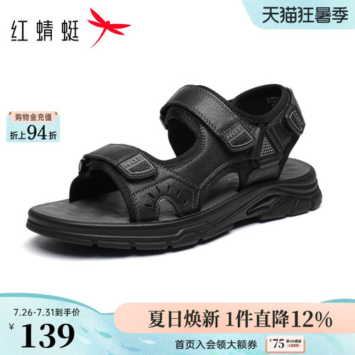 红蜻蜓男士凉鞋夏季透气运动凉鞋