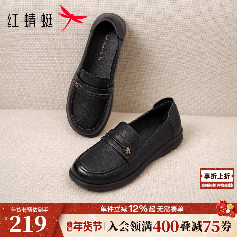 红蜻蜓皮鞋女款一脚蹬女鞋真皮软底中老年人鞋子黑色平底妈妈单鞋