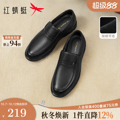红蜻蜓大码男士皮鞋真皮爸爸鞋子