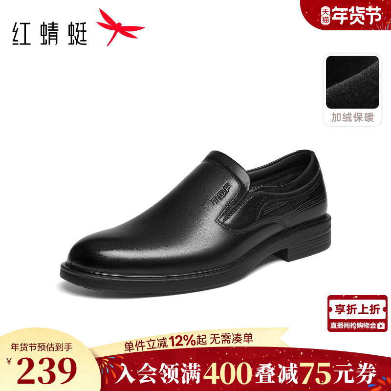 红蜻蜓正装皮鞋秋冬新款男鞋一脚蹬商务休闲皮鞋加绒保暖爸爸棉鞋,流行男鞋,正装皮鞋,淘宝优惠券,粉丝福利购,淘宝优惠卷