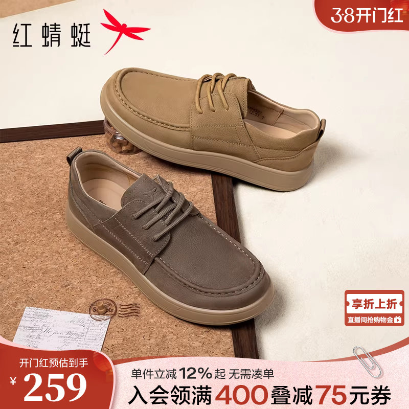 红蜻蜓休闲皮鞋男款工装板鞋软底舒适袋鼠勃肯鞋子男士真皮休闲鞋
