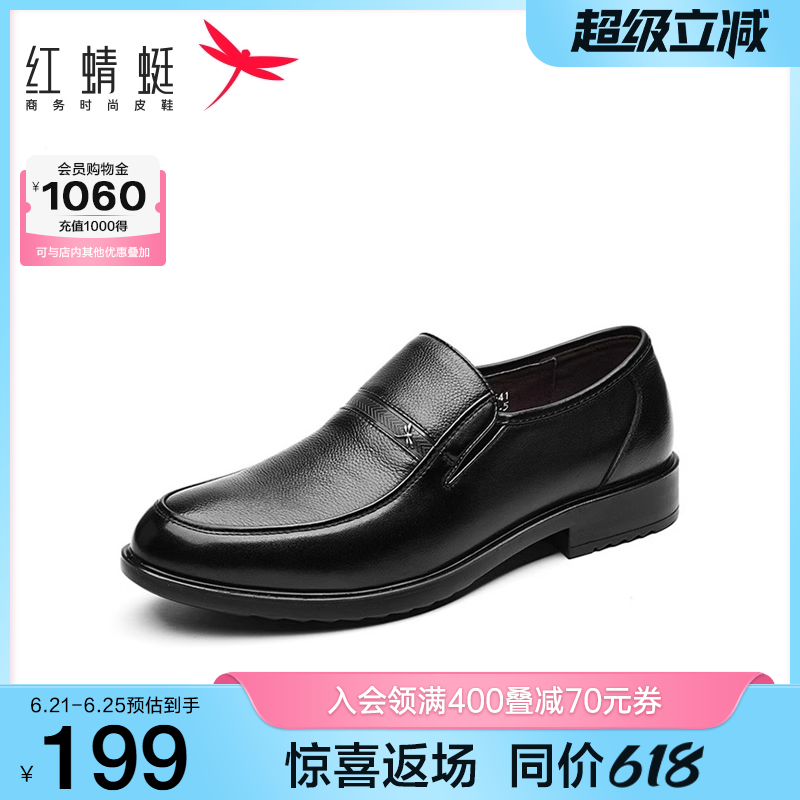 红蜻蜓男士皮鞋春秋一脚蹬男鞋真皮休闲鞋子舒适软底中老年爸爸鞋