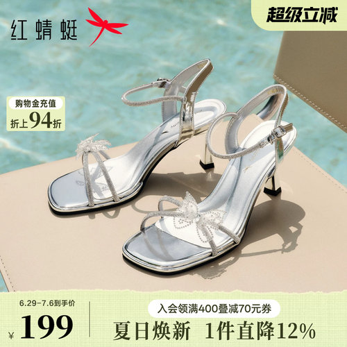 红蜻蜓女凉鞋2026夏季新款女鞋细跟尖头银色水钻绝美气质高跟鞋女