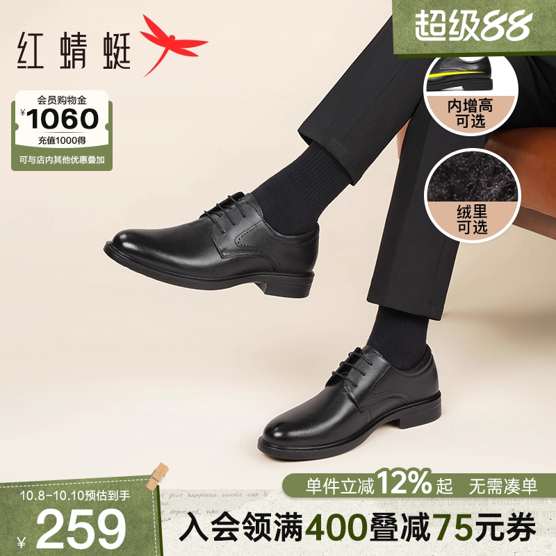红蜻蜓男士皮鞋真皮正装男鞋