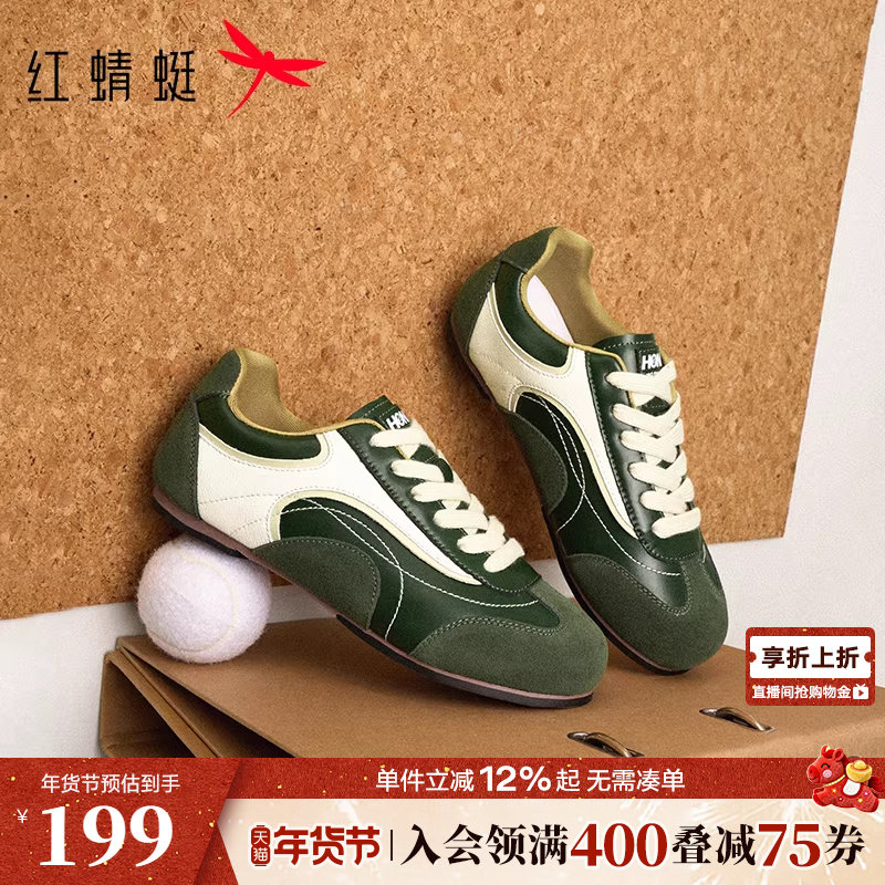 红蜻蜓德训鞋女款春秋女鞋慢跑阿甘鞋运动鞋复古时尚薄底休闲鞋女