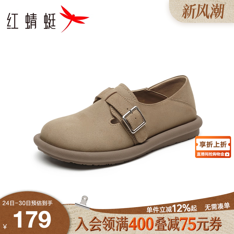 红蜻蜓勃肯鞋女全包休闲女鞋圆头软底单鞋复古平底鞋学院风小皮鞋