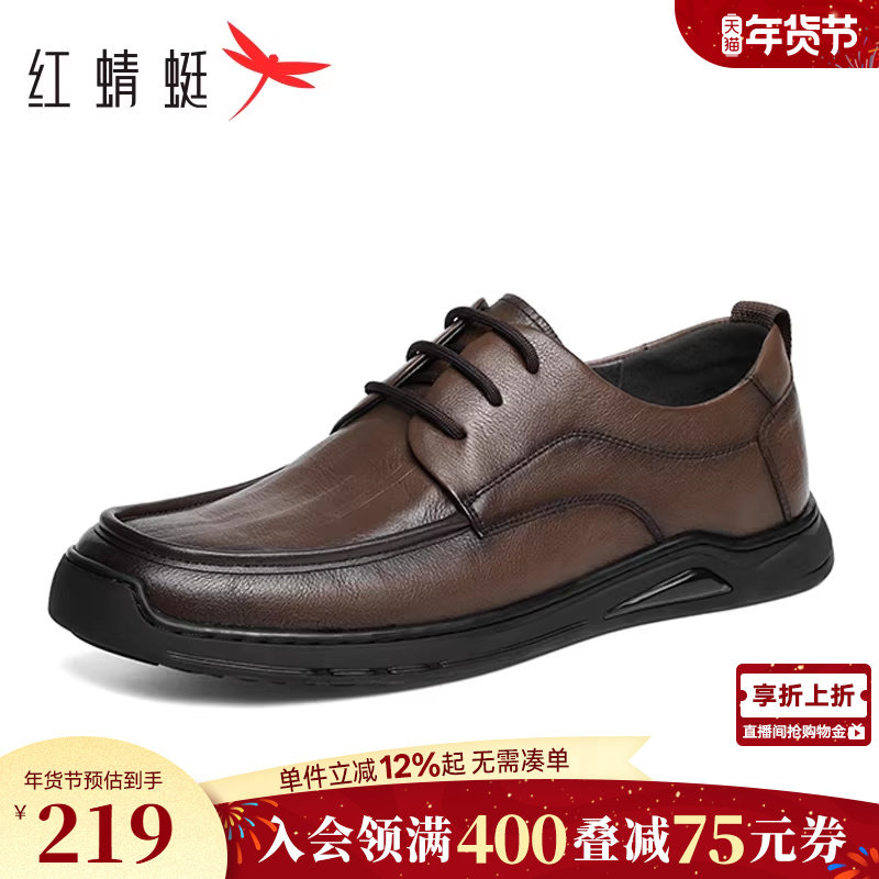 红蜻蜓男士休闲皮鞋秋冬季新款商务男鞋真皮软底真皮中年爸爸鞋子