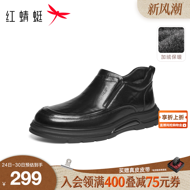 红蜻蜓爸爸棉鞋2025冬季新款男鞋中老年休闲皮鞋加绒加厚高帮靴子