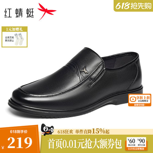 红蜻蜓懒人春秋商务风低帮皮鞋