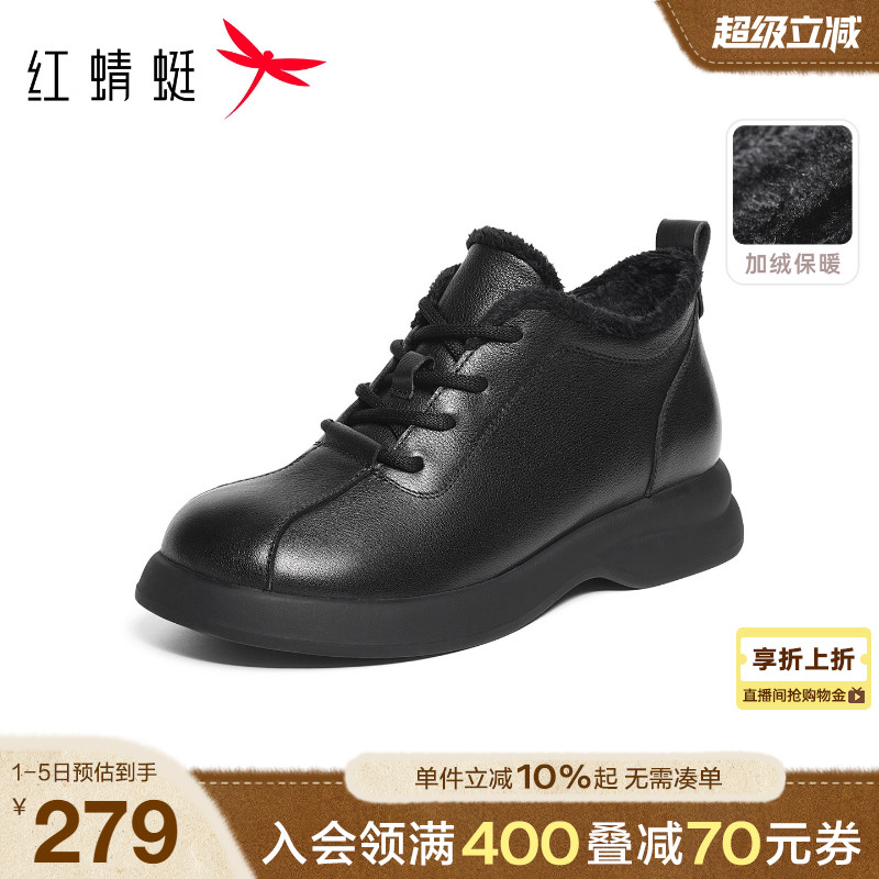 红蜻蜓妈妈鞋冬2025加绒圆头带毛女鞋真皮厚底鞋子保暖中老年皮鞋
