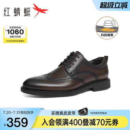 红蜻蜓正装皮鞋2025春季新款男鞋布洛克雕花商务男士皮鞋结婚鞋子