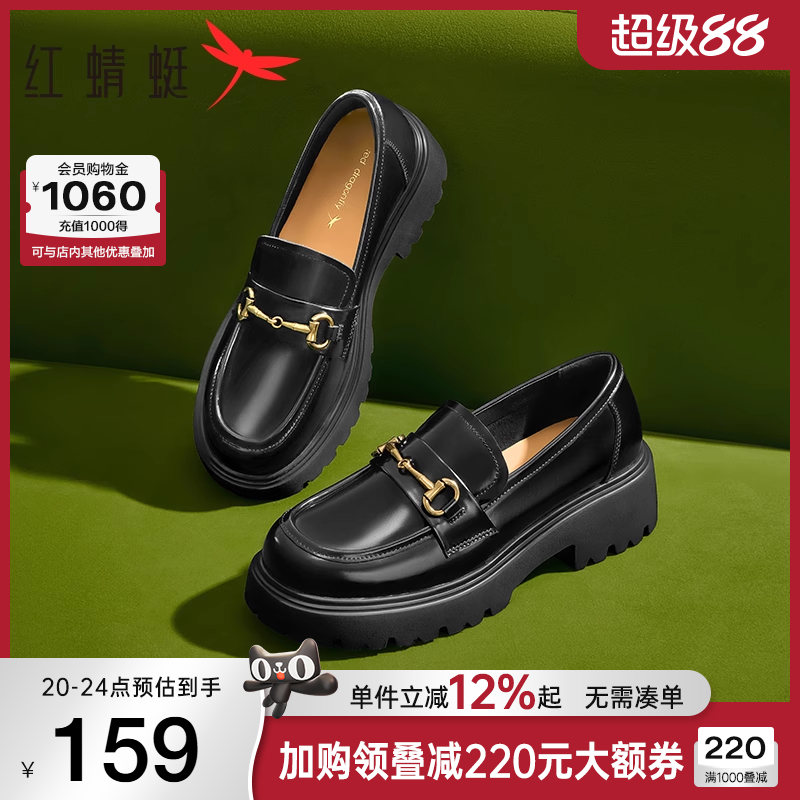 红蜻蜓厚底乐福鞋复古英伦皮鞋