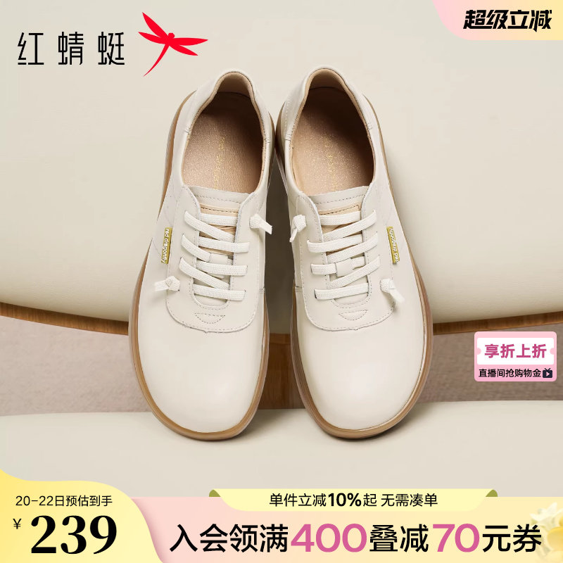 红蜻蜓妈妈鞋子2026春新款女鞋真皮软底中年小白鞋皮鞋女款运动鞋