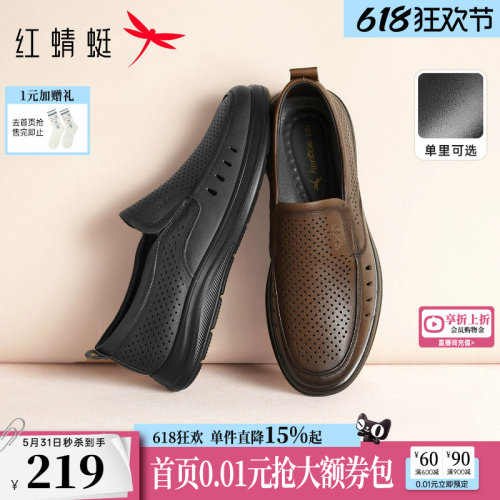 红蜻蜓真皮男士皮鞋耐磨爸爸皮鞋