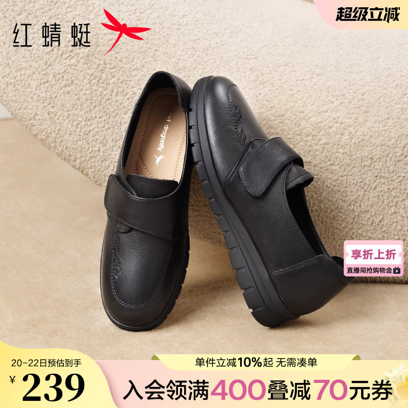 红蜻蜓妈妈皮鞋真皮软底女鞋中老年鞋子舒适平底鞋不累脚老人单鞋