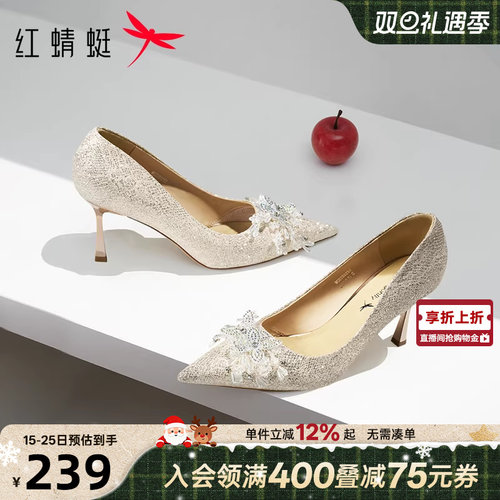 红蜻蜓高跟鞋女主婚鞋2025新款女鞋水钻尖头细跟单鞋绝美新娘鞋子