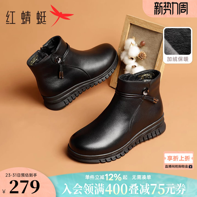 红蜻蜓妈妈鞋子冬季皮鞋防滑洋气女鞋保暖靴子中老年人真皮棉鞋