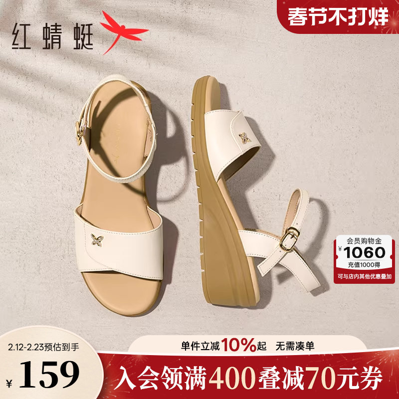 红蜻蜓坡跟妈妈凉鞋女夏季新款女鞋舒适不累脚真皮软底中老年鞋子