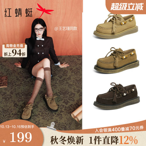 红蜻蜓卡皮巴拉袋鼠鞋女新款系带女鞋舒适厚底勃肯鞋时尚休闲单鞋