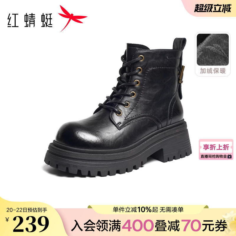 红蜻蜓马丁靴女款秋冬新款女鞋厚底增高短筒靴复古英伦加绒机车靴