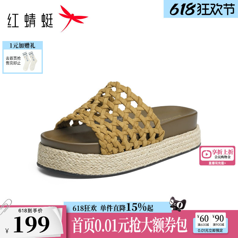 红蜻蜓一字拖2026夏季新款女鞋厚底编织外穿度假凉拖镂空沙滩凉鞋