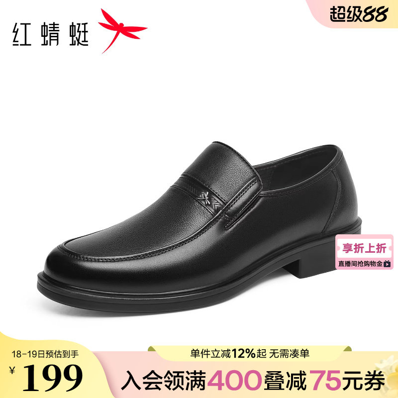 红蜻蜓男士皮鞋真皮软底男鞋舒适中老年一脚蹬鞋子男款休闲爸爸鞋