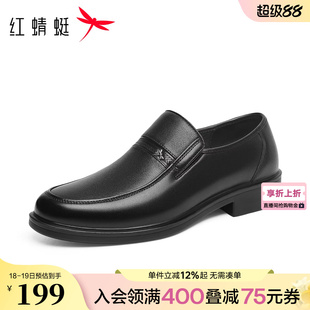 红蜻蜓男士皮鞋真皮软底男鞋舒适中老年一脚蹬鞋子男款休闲爸爸鞋