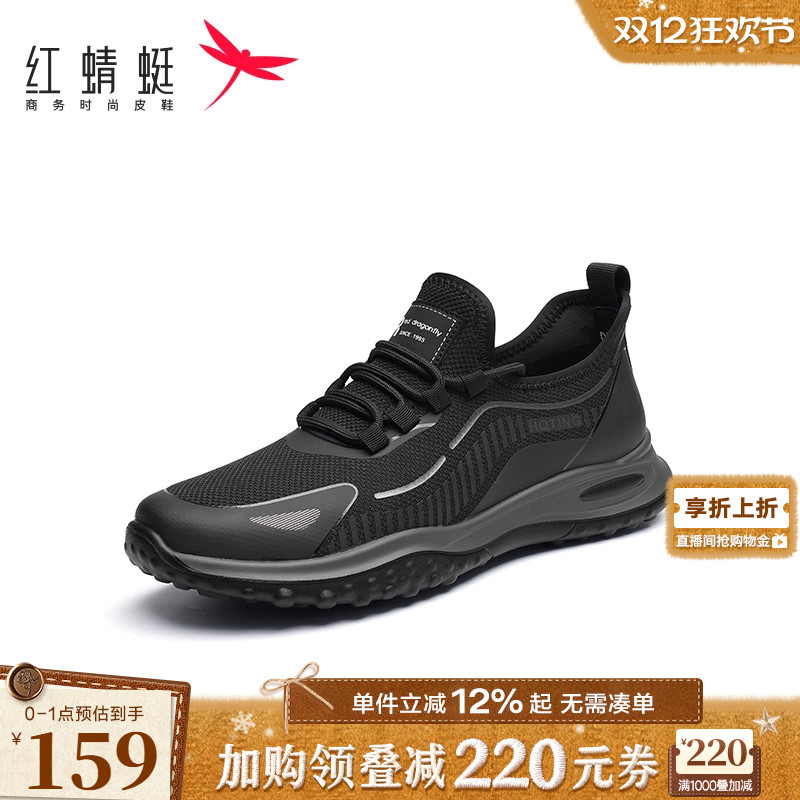 红蜻蜓时尚休闲鞋2025秋冬新款男鞋厚底系带运动跑步鞋飞织鞋男鞋