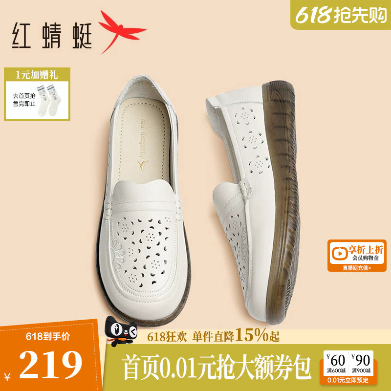 红蜻蜓妈妈鞋子夏季中老年真皮镂空单鞋女透气舒适护士鞋软底皮鞋