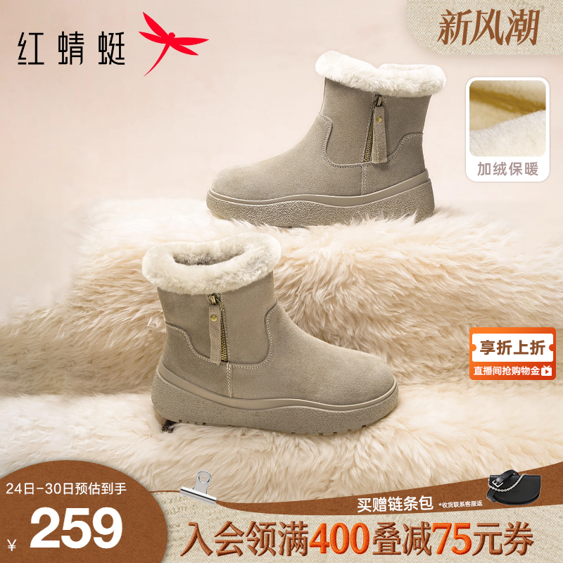 红蜻蜓雪地靴女款2025秋冬新款女鞋加绒保暖短靴子东北加厚棉鞋女