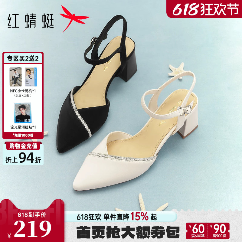 红蜻蜓凉鞋女2026夏新款女鞋尖头粗跟高跟鞋白色气质包头后空单鞋
