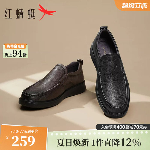 红蜻蜓一脚蹬休闲皮鞋通勤轻便