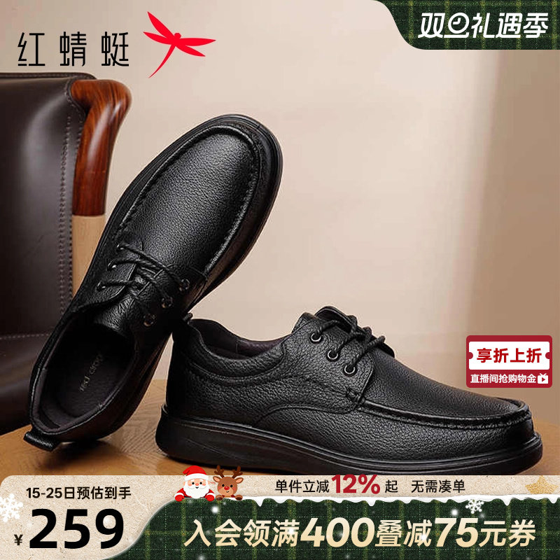红蜻蜓真皮系带舒软羊皮休闲皮鞋