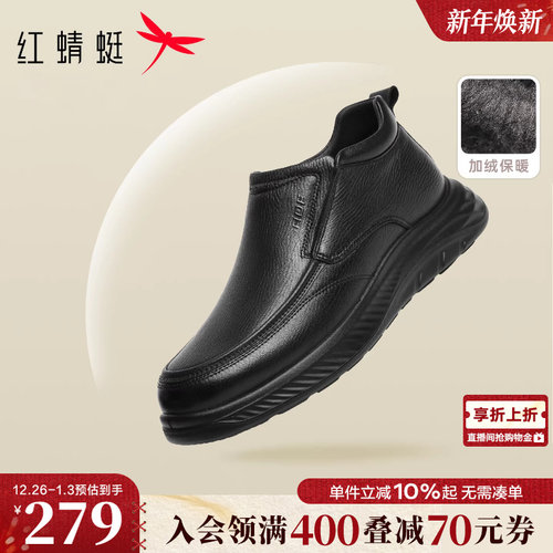 红蜻蜓羊皮加绒爸爸棉鞋休闲皮鞋