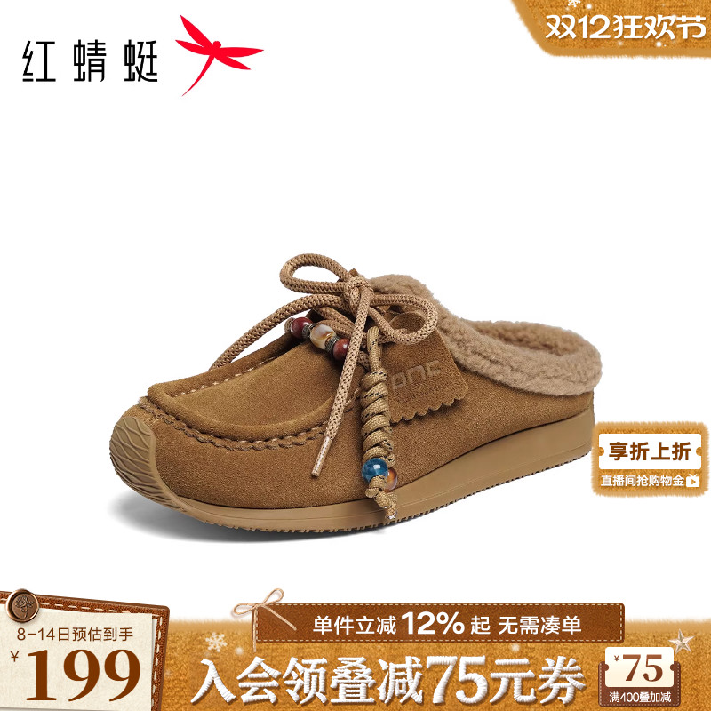 红蜻蜓加绒勃肯半拖一脚蹬拖鞋