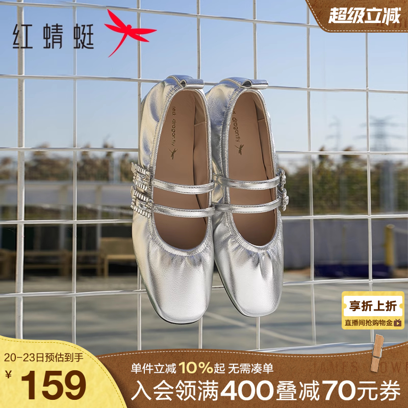 红蜻蜓玛丽珍鞋皱面一字扣单鞋