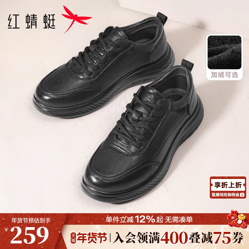 红蜻蜓运动休闲皮鞋秋冬加绒男鞋厚底舒适保暖爸爸鞋真皮男士鞋子