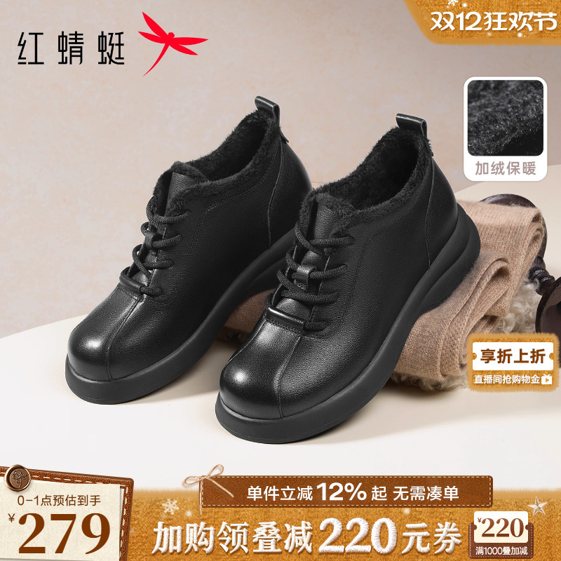 红蜻蜓妈妈鞋冬2025加绒圆头带毛女鞋真皮厚底鞋子保暖中老年皮鞋