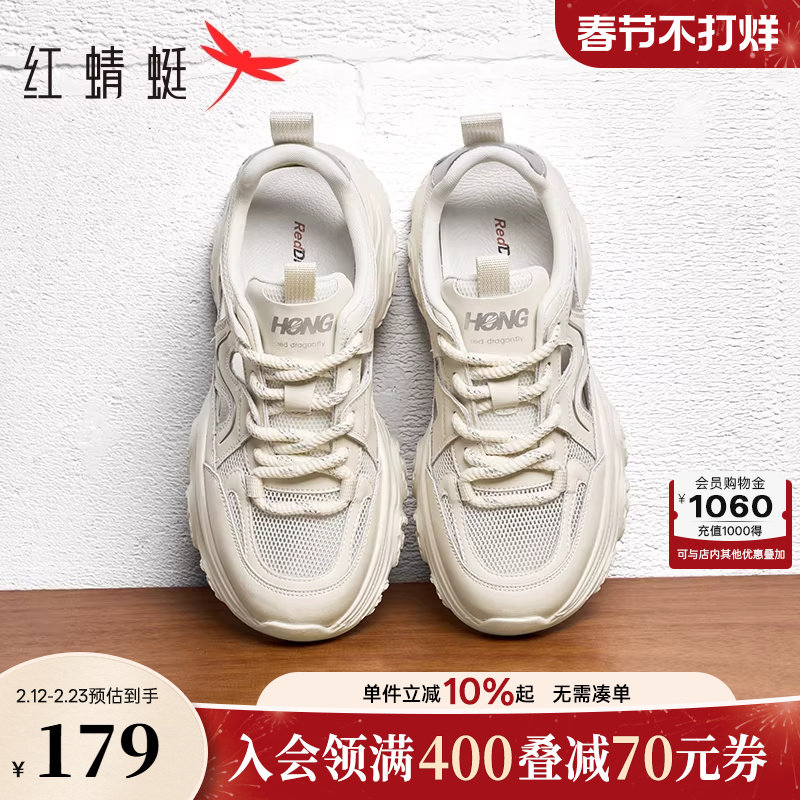 红蜻蜓透气老爹鞋女款小个子夏季女鞋镂空休闲运动鞋厚底增高凉鞋