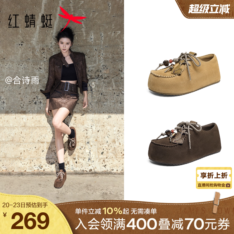 红蜻蜓卡皮巴厚底增高休闲勃肯鞋