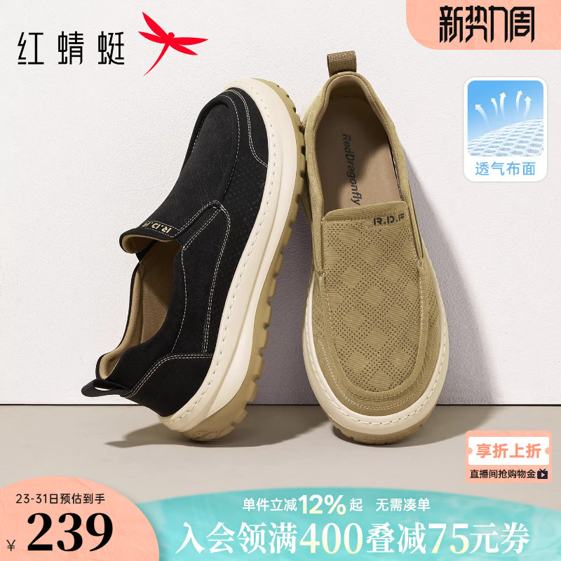 红蜻蜓布鞋2026夏季新款男鞋一脚蹬懒人外穿时尚休闲鞋轻便通勤鞋