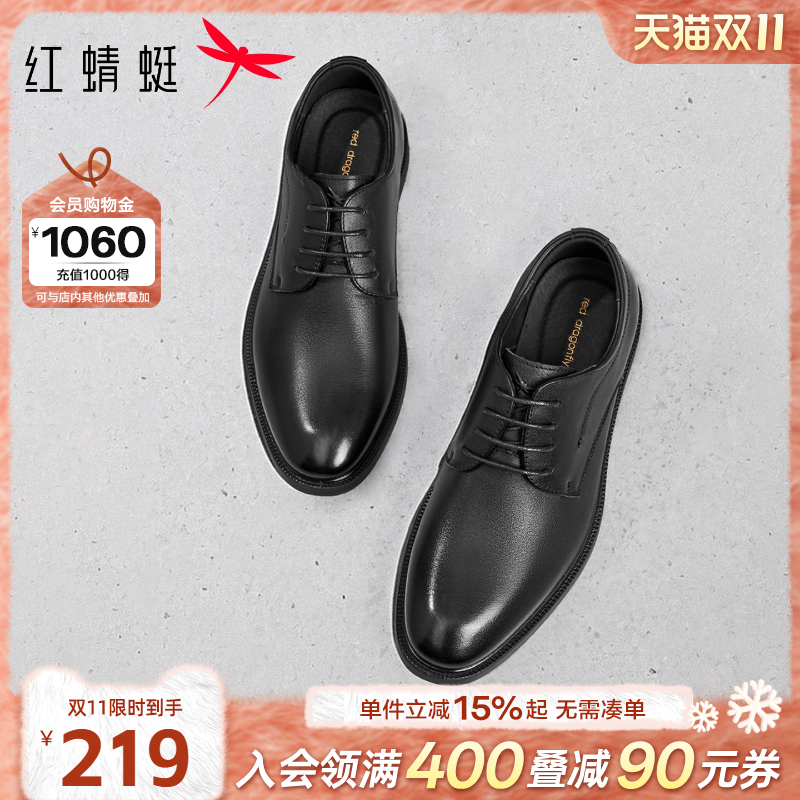 红蜻蜓正装皮鞋2025秋季新款男鞋商务通勤男士皮鞋真皮新郎结婚鞋
