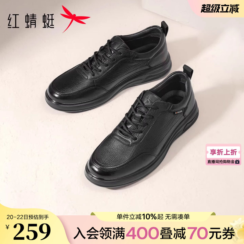 红蜻蜓休闲皮鞋春夏新款商务男鞋运动软底真皮中老年舒适爸爸鞋子