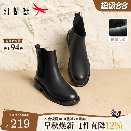 红蜻蜓厚底布切尔西靴