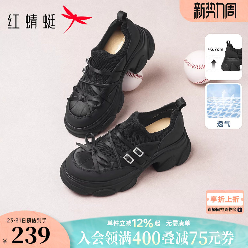 红蜻蜓老爹鞋2026春季新款女鞋厚底松糕时尚休闲鞋蝴蝶结休闲单鞋