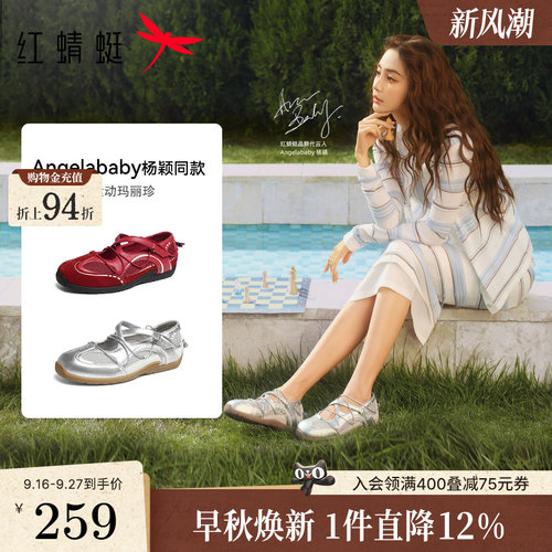 红蜻蜓Baby同款运动玛丽珍鞋2026新款女鞋红色单鞋软底透气休闲鞋