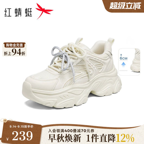 红蜻蜓厚底老爹鞋女款2026秋季新款女鞋增高运动鞋旅游休闲小白鞋