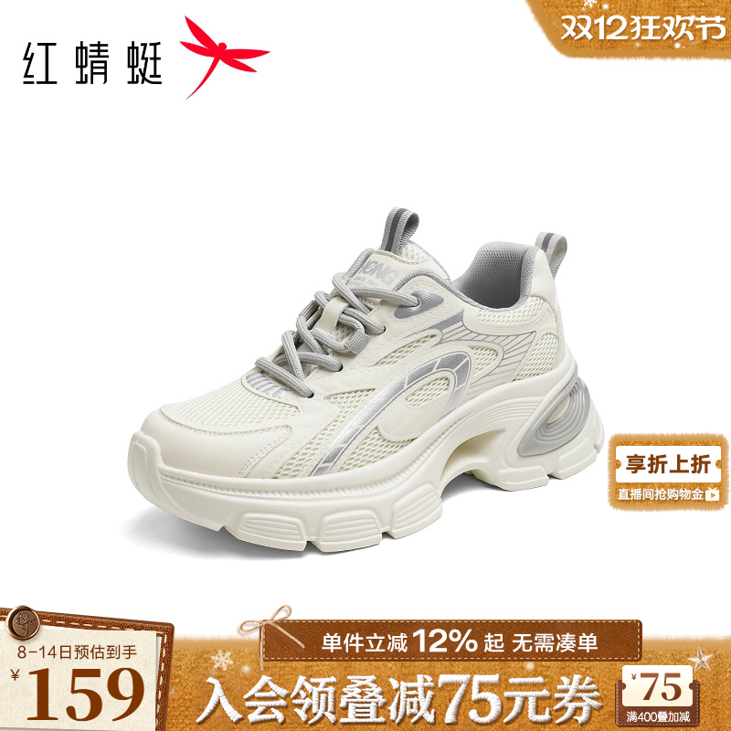 红蜻蜓老爹鞋2025秋季新款女鞋小个子厚底增高系带休闲运动鞋女鞋