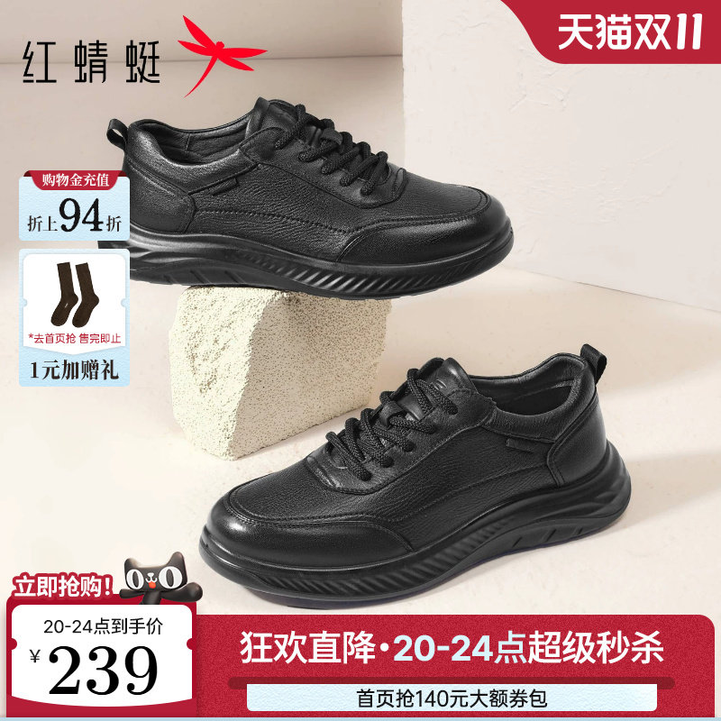 红蜻蜓男鞋运动皮鞋秋季厚底商务爸爸鞋真皮软底男士休闲鞋子